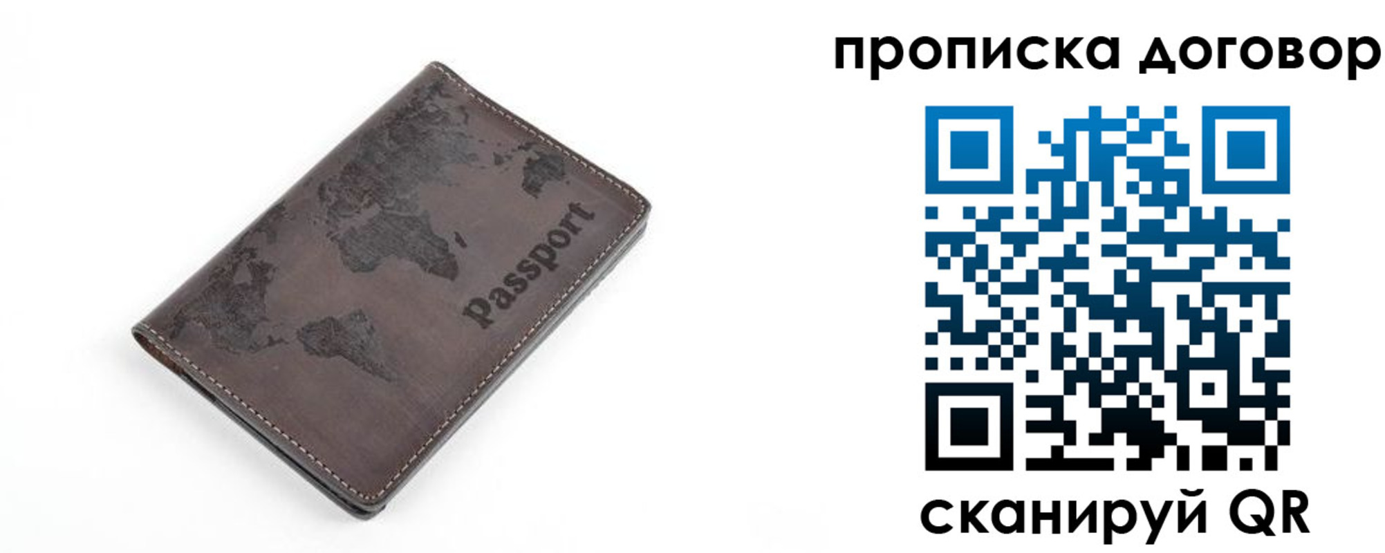 временная регистрация для школы в Забайкальском крае