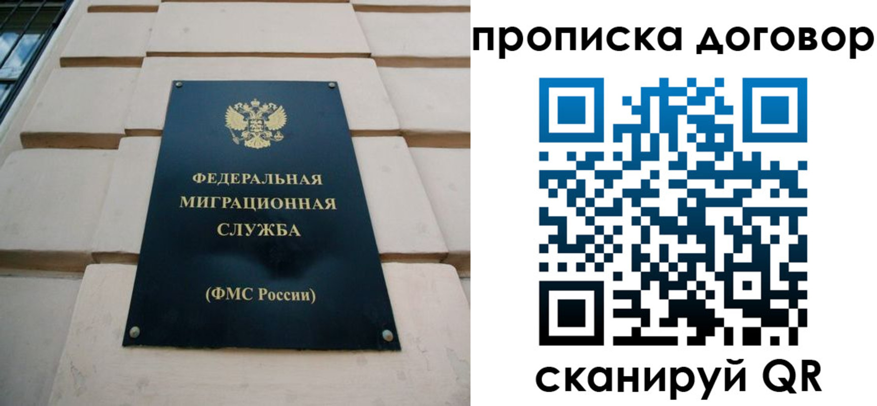временная регистрация законно в Забайкальском крае