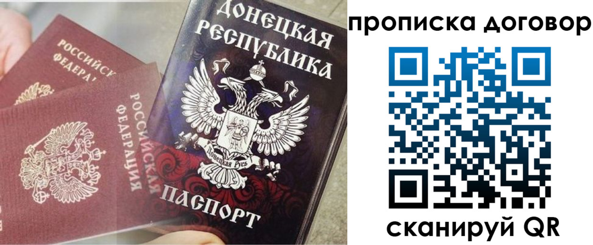 временная регистрация в Забайкальском крае