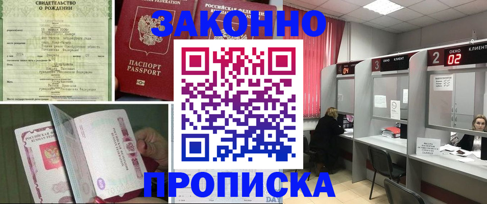 временная регистрация госуслуги в Забайкальском крае