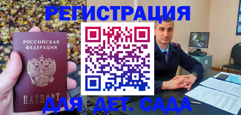 временная регистрация поиск в Забайкальском крае