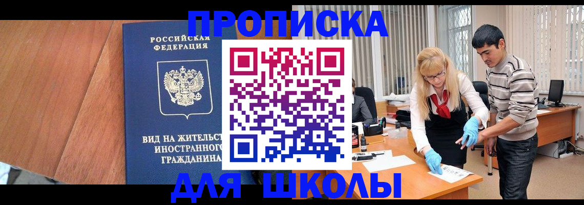 где прописаться в Забайкальском крае