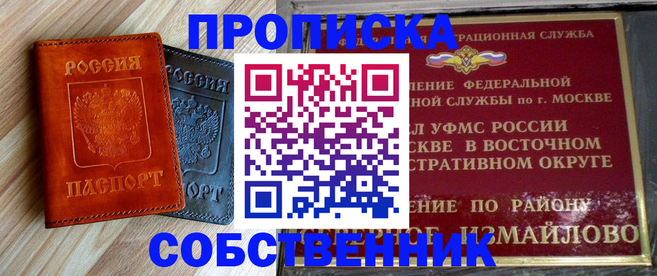 прописка регистрация в Забайкальском крае