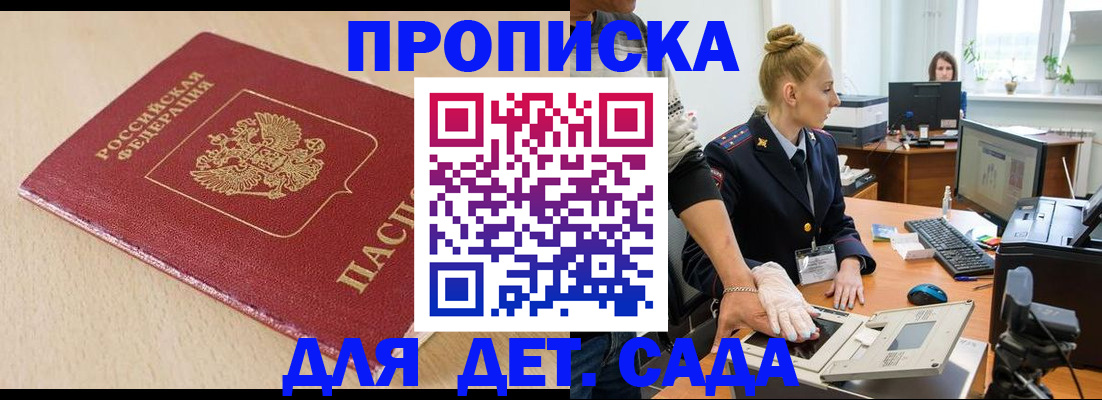 временная регистрация адрес в Забайкальском крае